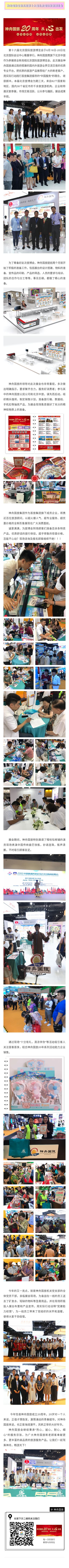 旅博会.jpg