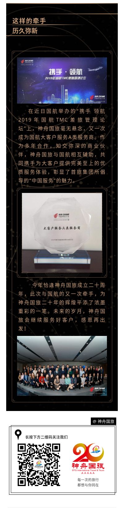 《这样的牵手 历久弥新》.jpg